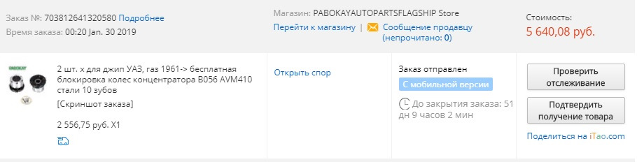 AVM410 OFF-ROAD блокировка моста, арматура AVM | Запчасти на DRIVE2