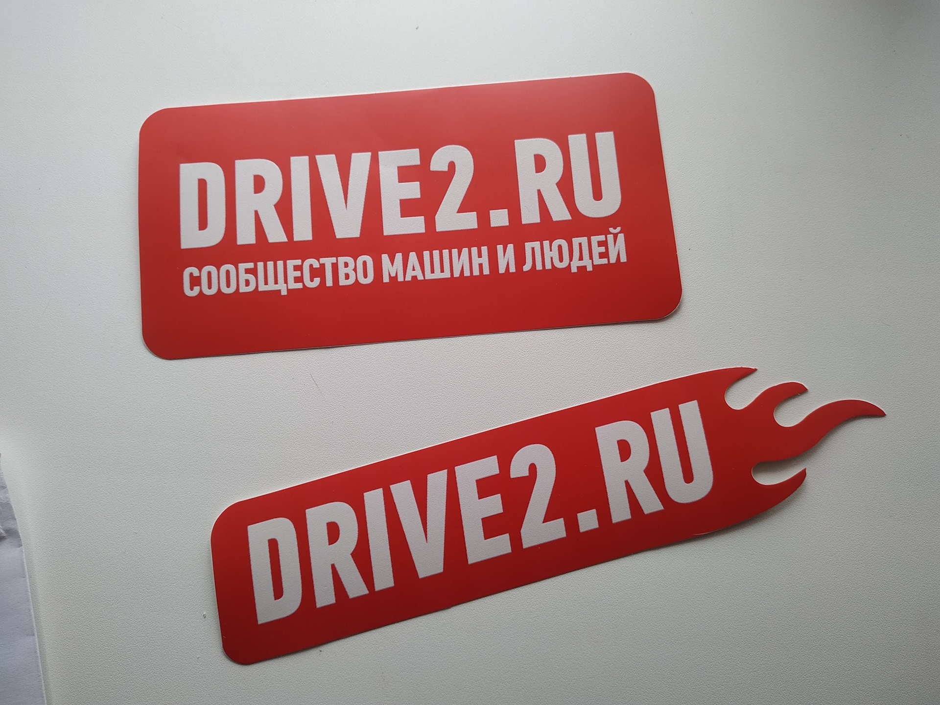 Драйв 2 смоленск. Драйв2 ру. Драйв 2. Спасибо драйв2 картинки. 1h9084509 драйв2.