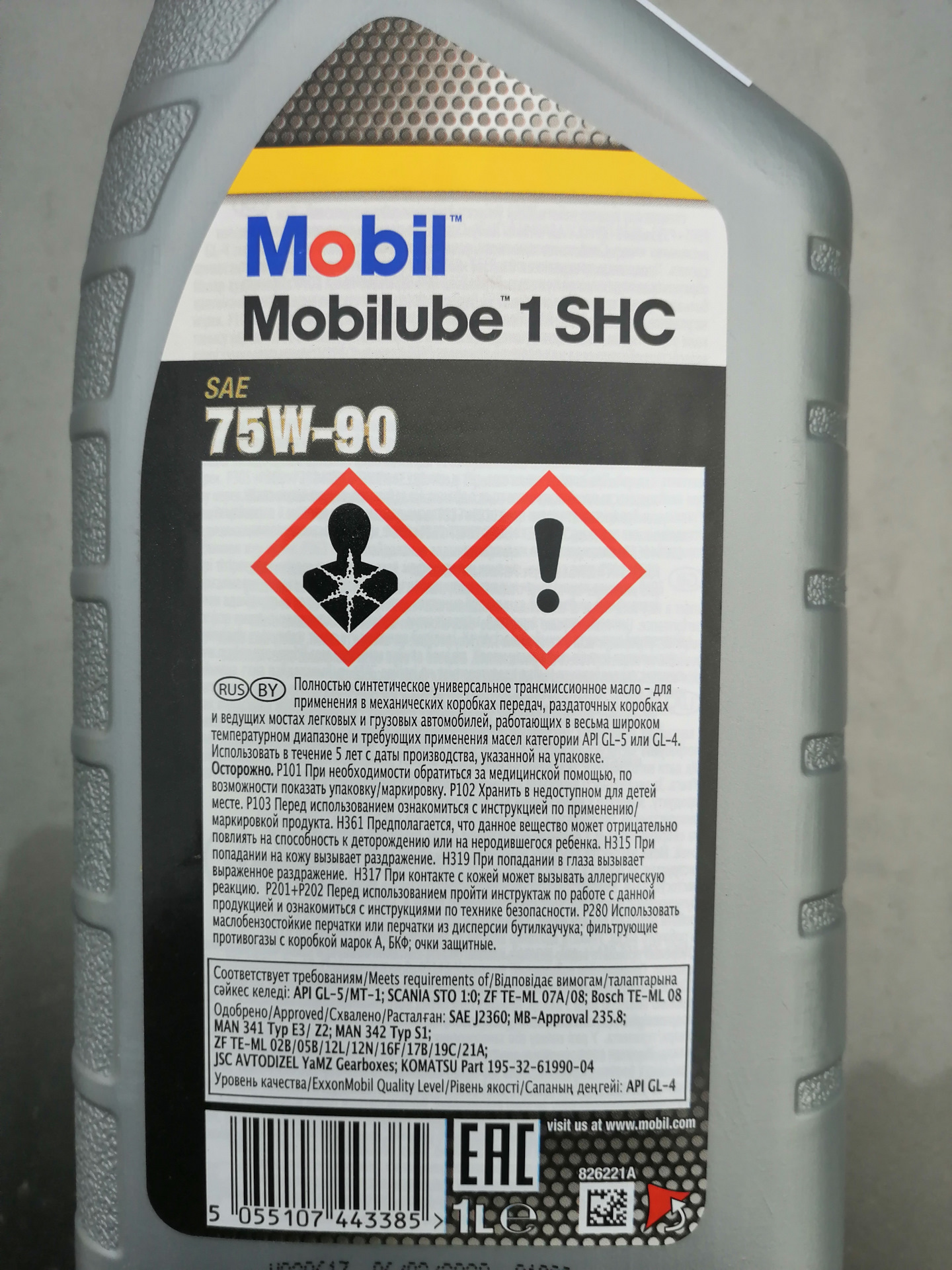 Mobil mobilube shc 75w 90. Масло в раздатку Аутлендер 3.