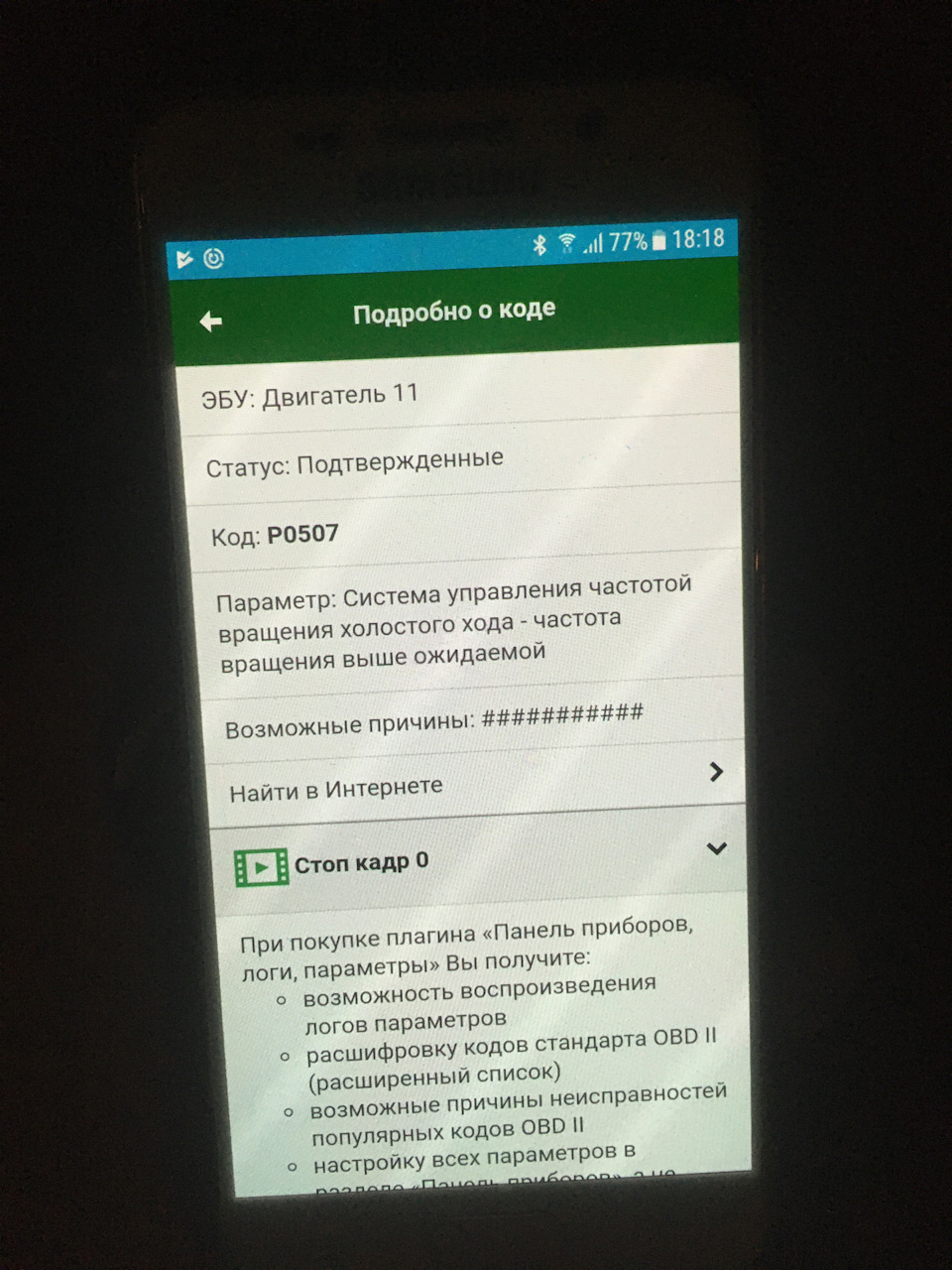 Зависают обороты — Lada Приора хэтчбек, 1,6 л, 2008 года | поломка | DRIVE2