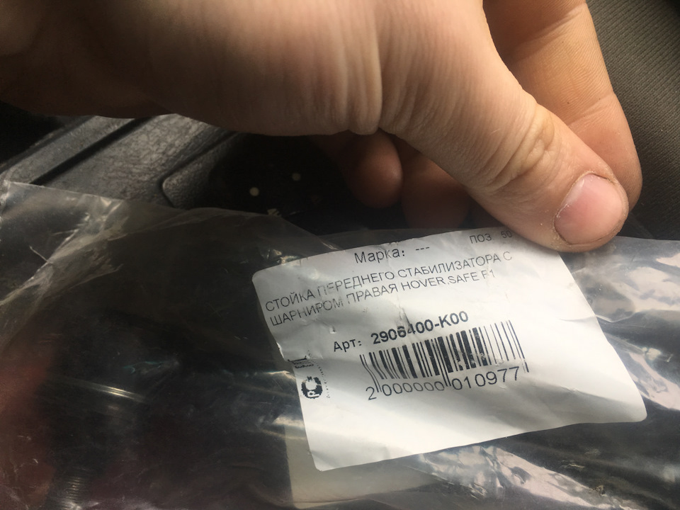 Поломки после зимы. Замена верхней шаровой, стойки стабилизатора ...