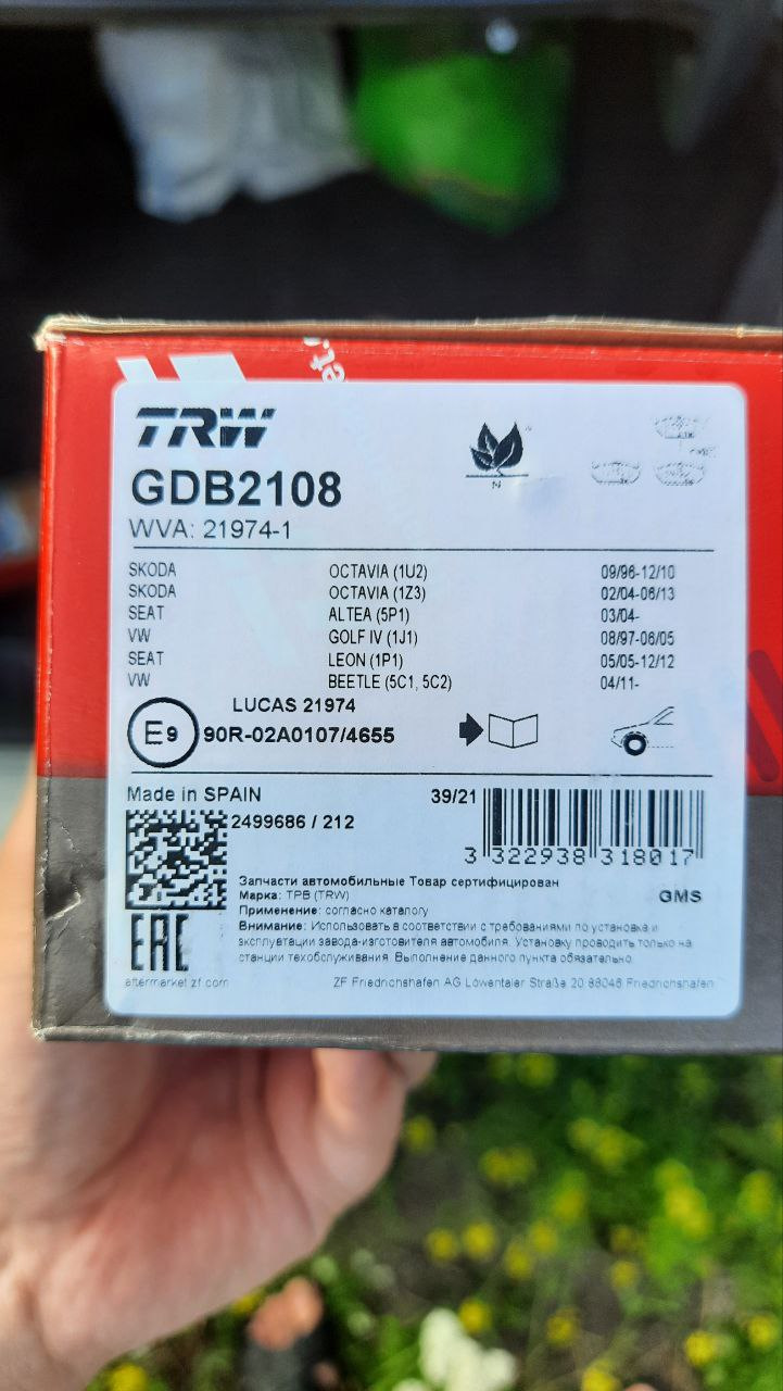 TRW подделка ли? — Volkswagen Jetta VI, 1,6 л, 2013 года | запчасти ...