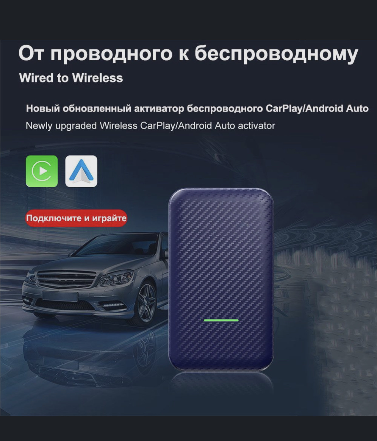 Модуль беспроводного CarPlay Android Auto — Audi Q7 (2G), 3 л, 2018 года |  аксессуары | DRIVE2