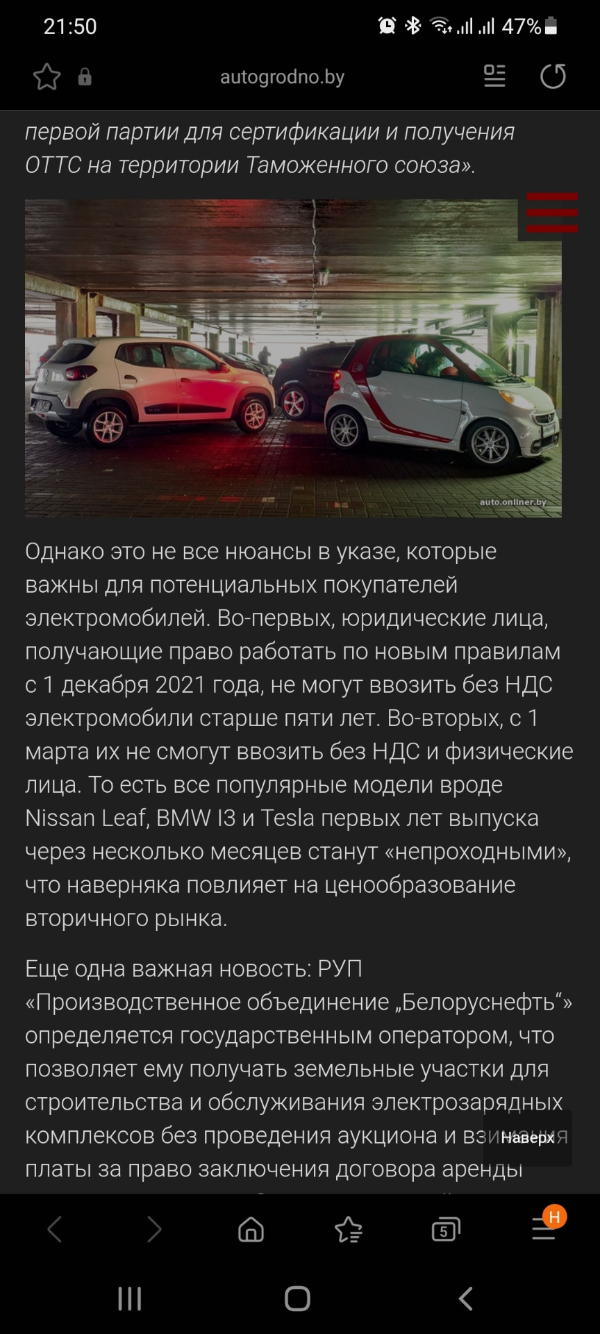 Будни ленивого теславода. Ну что, все? :( — Tesla Model S, 2015 года |  налоги и пошлины | DRIVE2