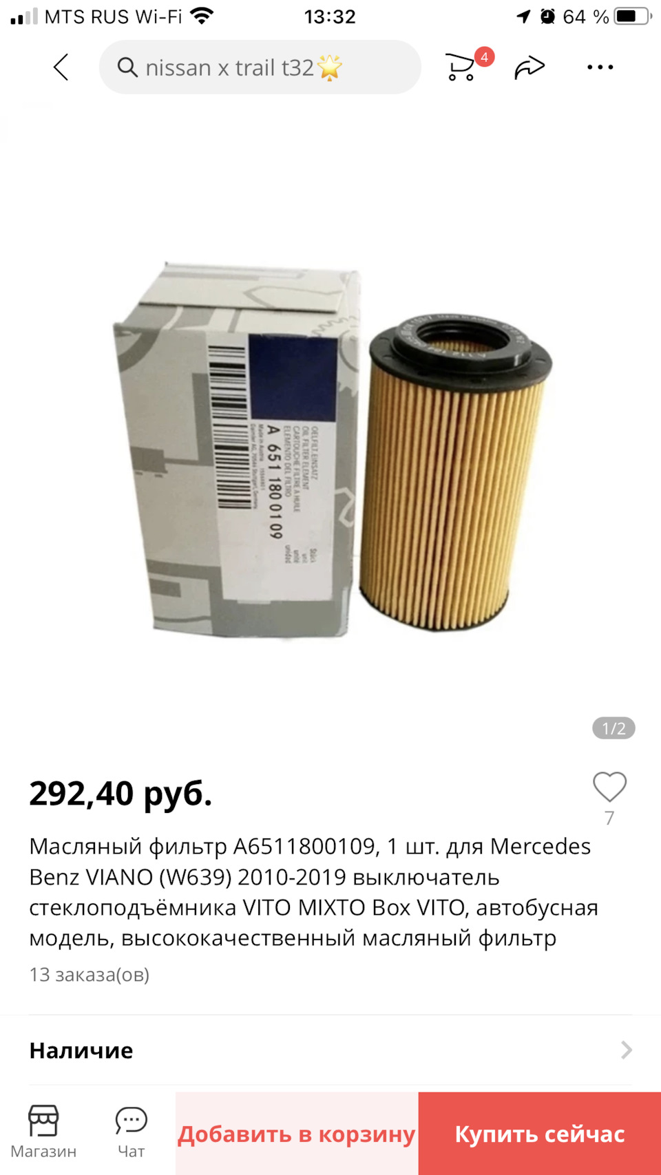 Запчасти на фото: A6511800109. Фото в бортжурнале Mercedes-Benz GLK-class (X204)