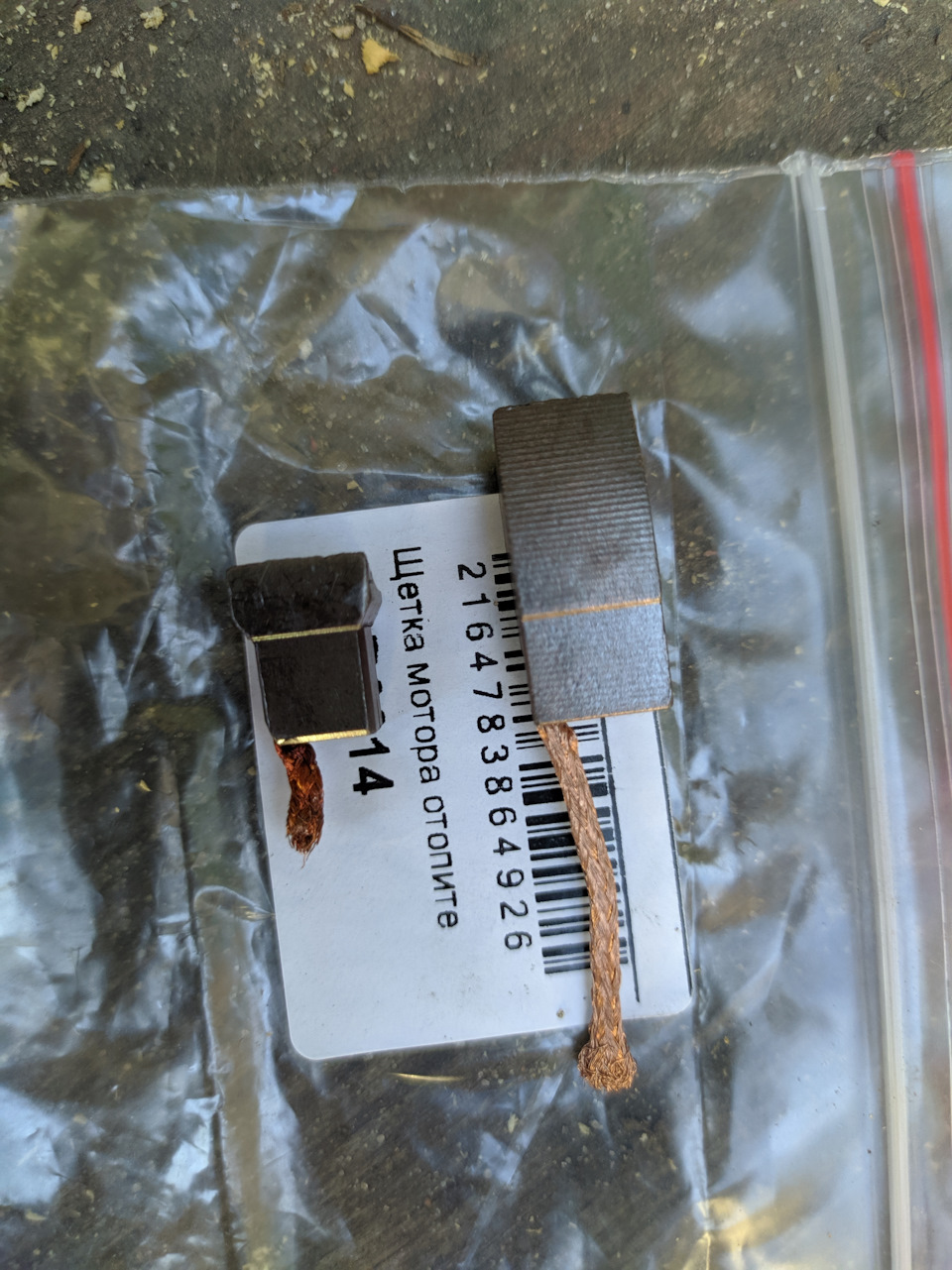 Щетки Моторчика Печки Октавия А7 Купить