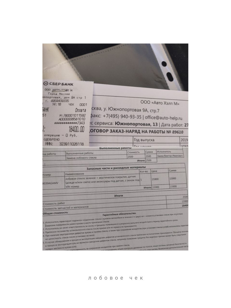 — — Suzuki SX4 (2G). Запчасти на фото: B9610