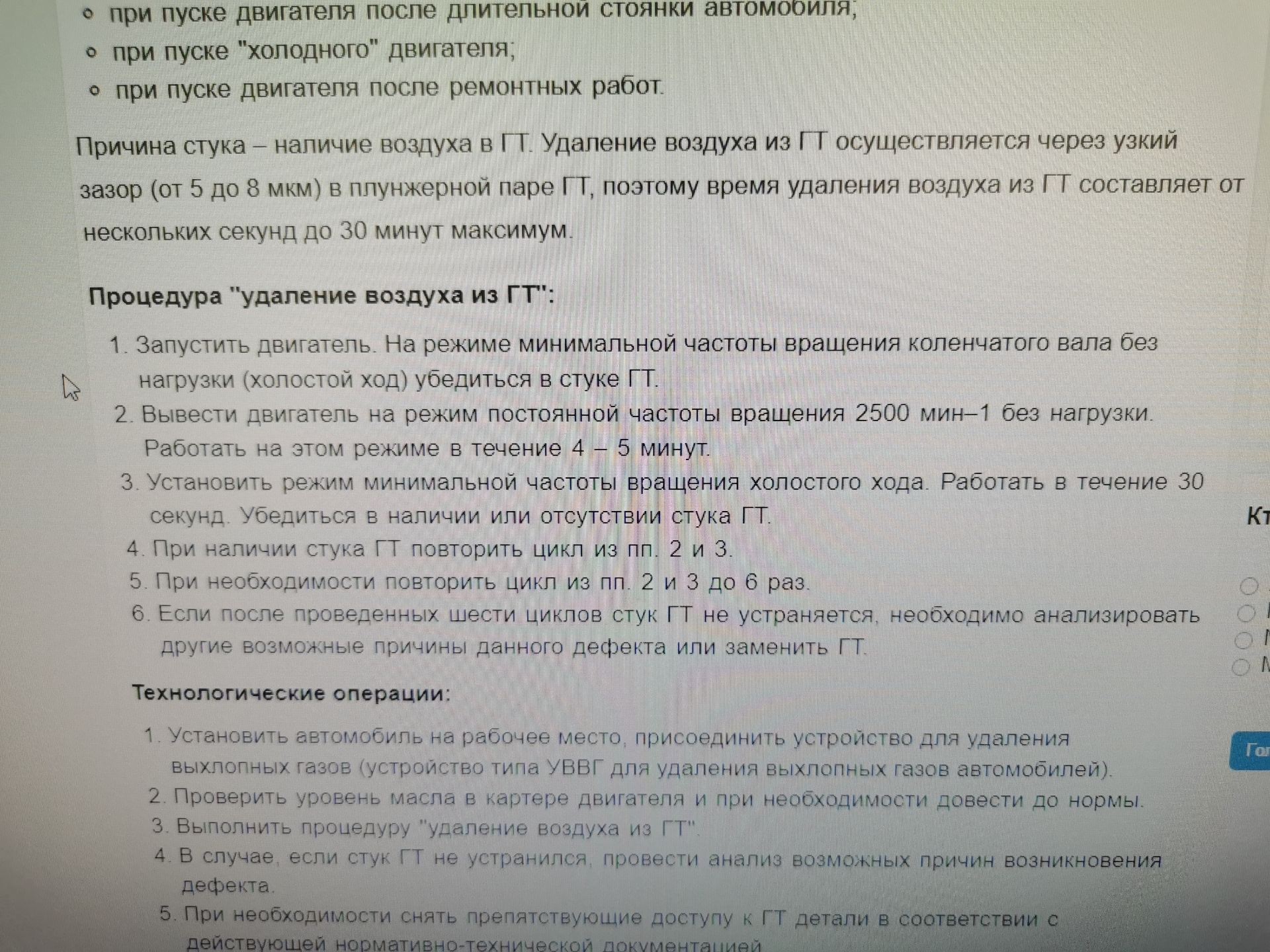 Решение проблемы стука гидрокомпенсаторов. — Lada Приора хэтчбек, 1,6 л,  2012 года | своими руками | DRIVE2