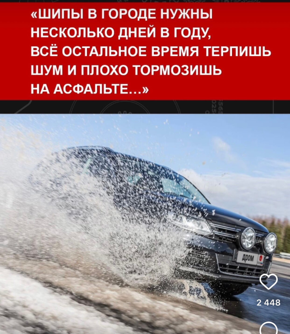 Что лучше шипы или липучка на полный привод кроссовер. Смотреть фото Что лучше шипы или липучка на полный привод кроссовер. Смотреть картинку Что лучше шипы или липучка на полный привод кроссовер. Картинка про Что лучше шипы или липучка на полный привод кроссовер. Фото Что лучше шипы или липучка на полный привод кроссовер