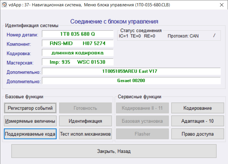 Обновление прошивки RNS-510 — Volkswagen Tiguan (1G), 2 л, 2012 года ...