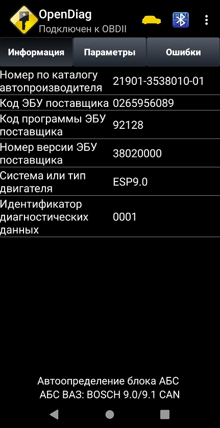 Запчасти на фото: 38020000, 21901353801001. Фото в бортжурнале Lada Калина универсал