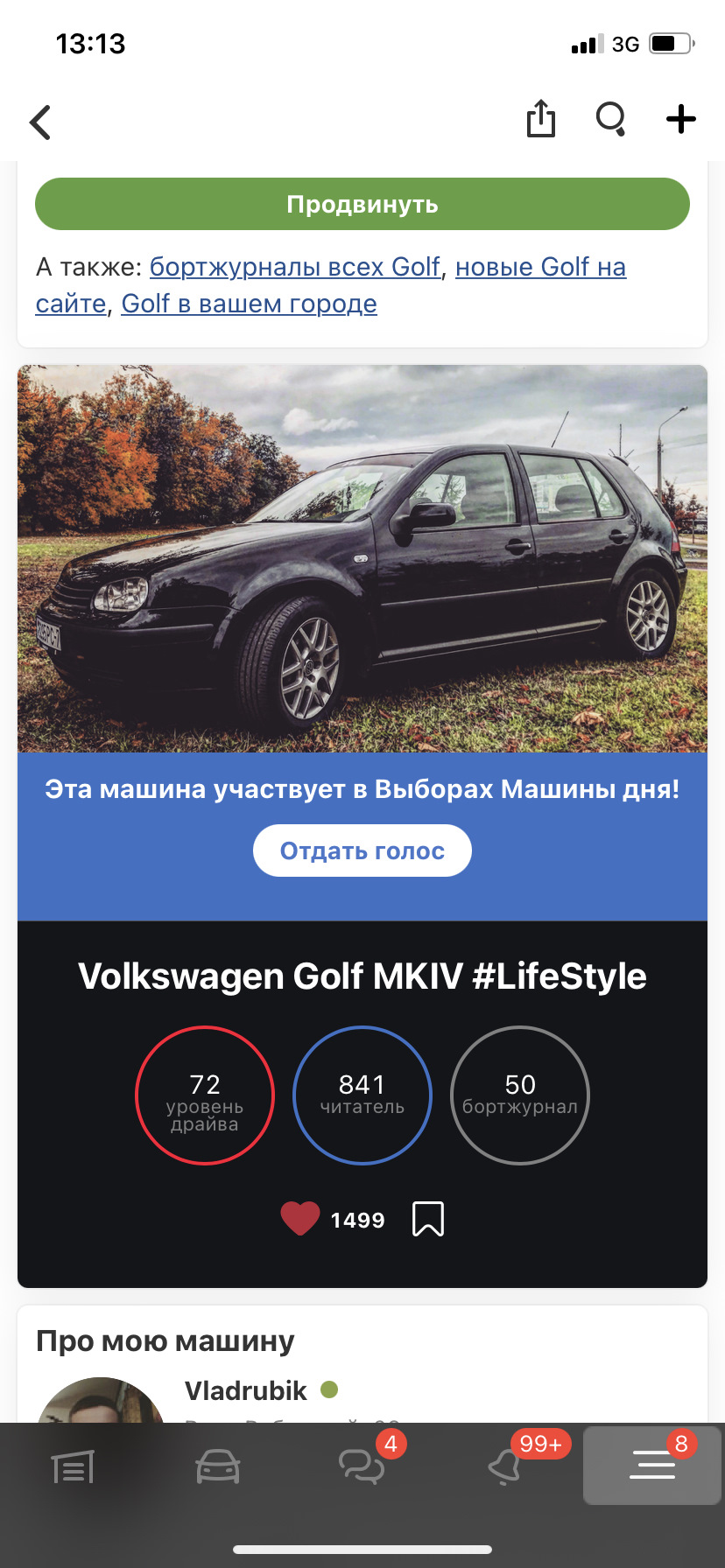 Выборы машины дня 🏆 — Volkswagen Golf Mk4, 1,4 л, 2001 года | соревнования  | DRIVE2