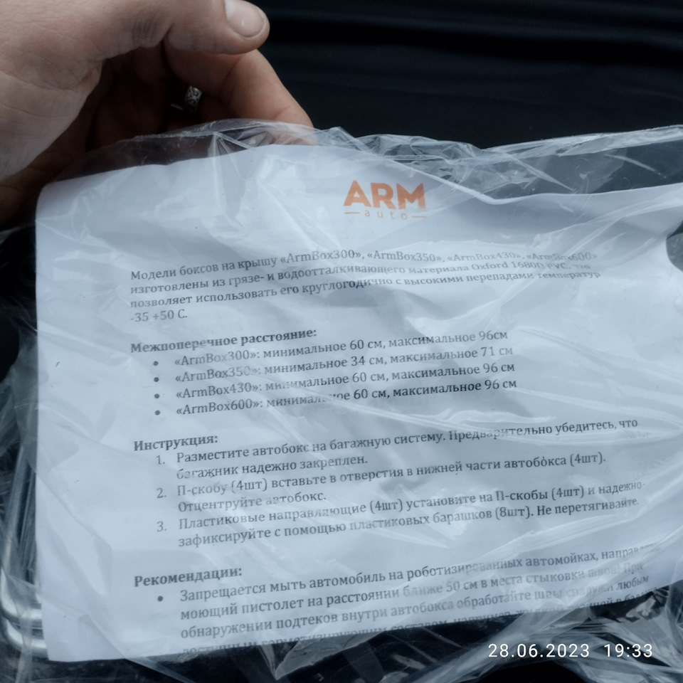 Авбокс на крышу . ARM Box 600, помыл и установил, а так же платная  фотофиксация после поездки — Lada Ларгус, 1,6 л, 2012 года | просто так |  DRIVE2