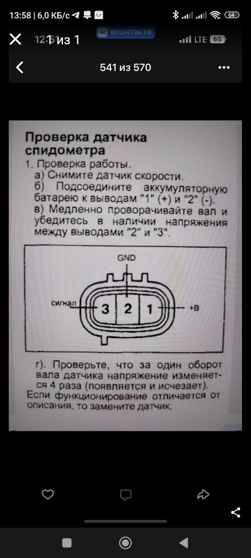 Подключение электронного датчика скорости — Toyota Corolla (110), 1,6 л,  1999 года | электроника | DRIVE2