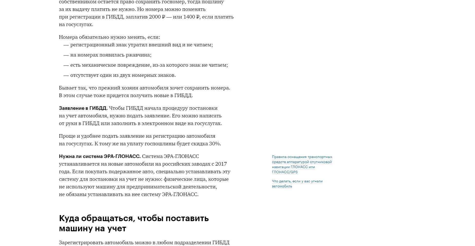 Постановка на учет авто без Эра-Глонасс в Крыму, или Глонасс не для нас. —  Mitsubishi Minicab MiEV, 2012 года | продажа машины | DRIVE2