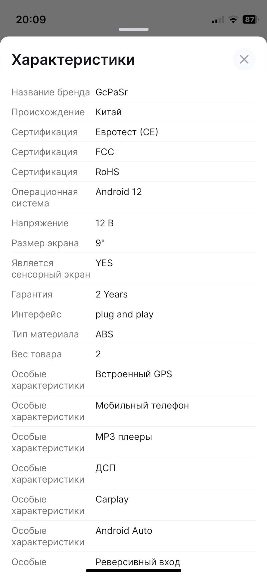 Фото в бортжурнале Opel Insignia Hatchback