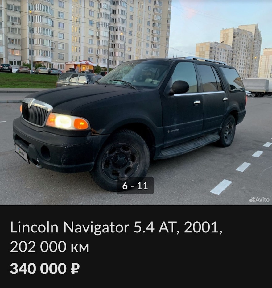 Навигатор всё ещё жив! — Lincoln Navigator (1G), 5,4 л, 2001 года | продажа  машины | DRIVE2