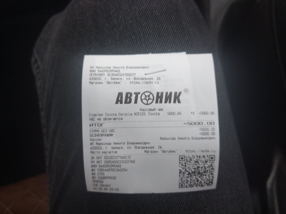 Как поменять стартер, чтобы вылез чек — Toyota Sprinter Carib (AE95G ...