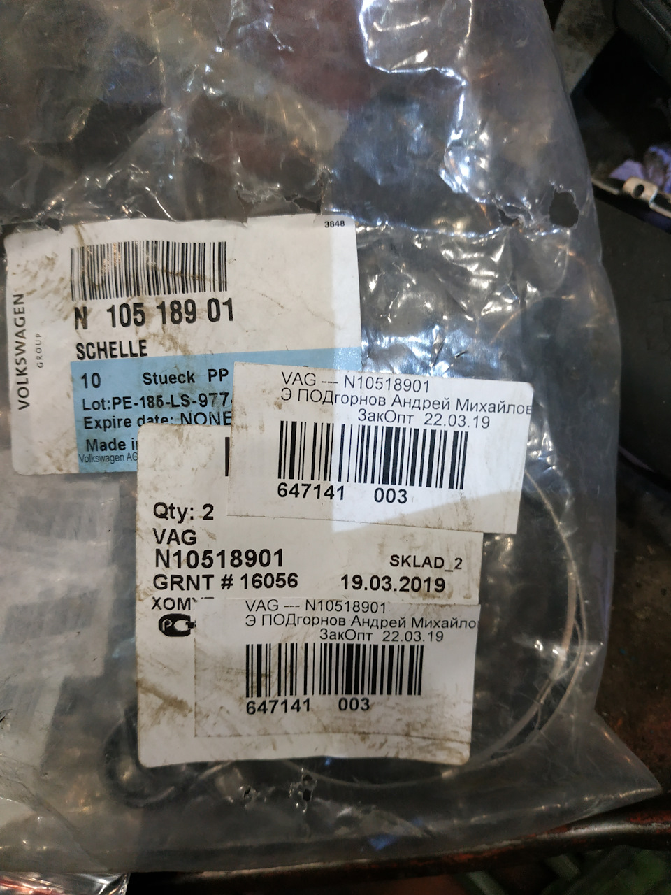 N10518901 ХОМУТ/SCHELLE VAG | Запчасти на DRIVE2