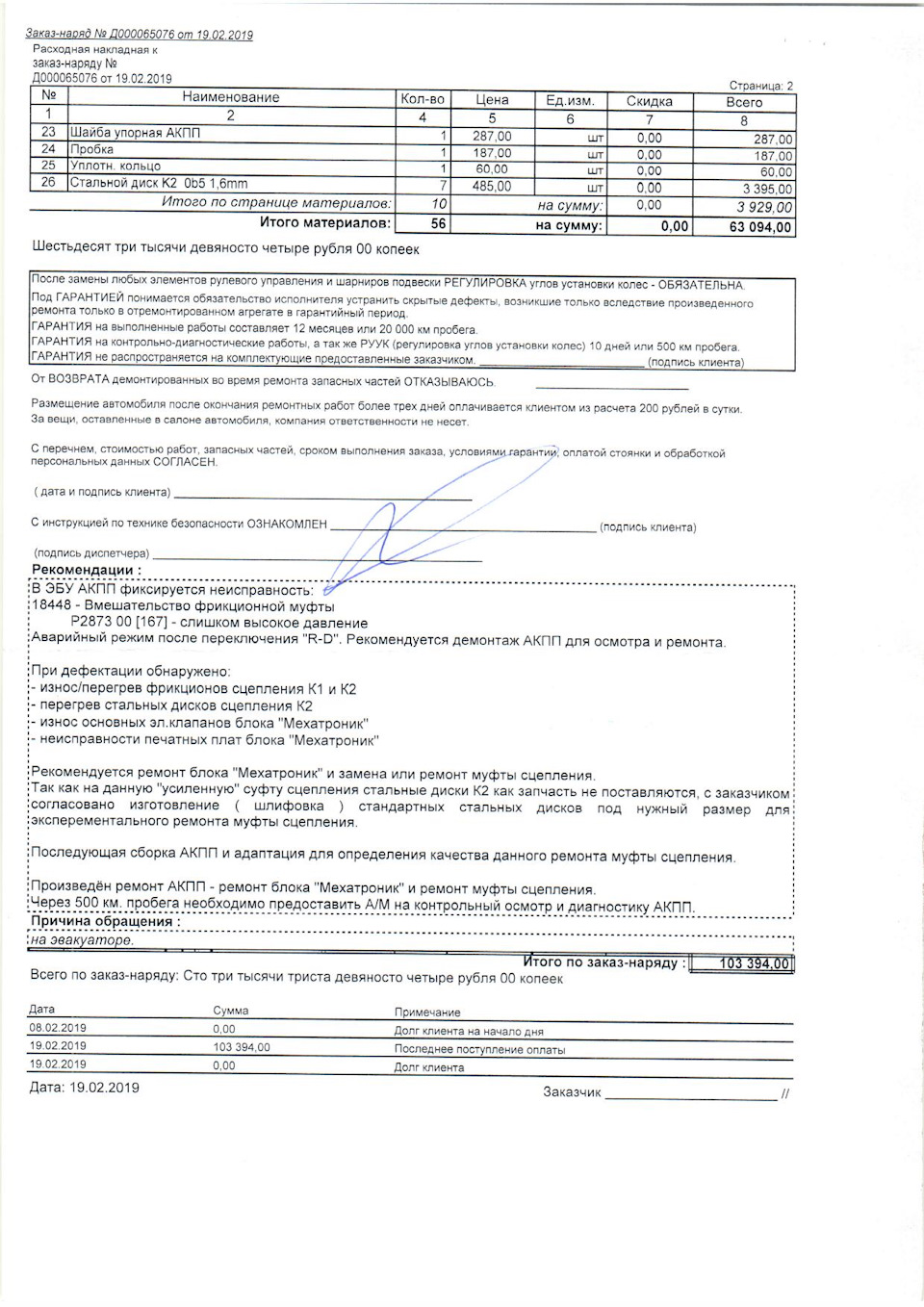 Фото в бортжурнале Audi Allroad (C7)