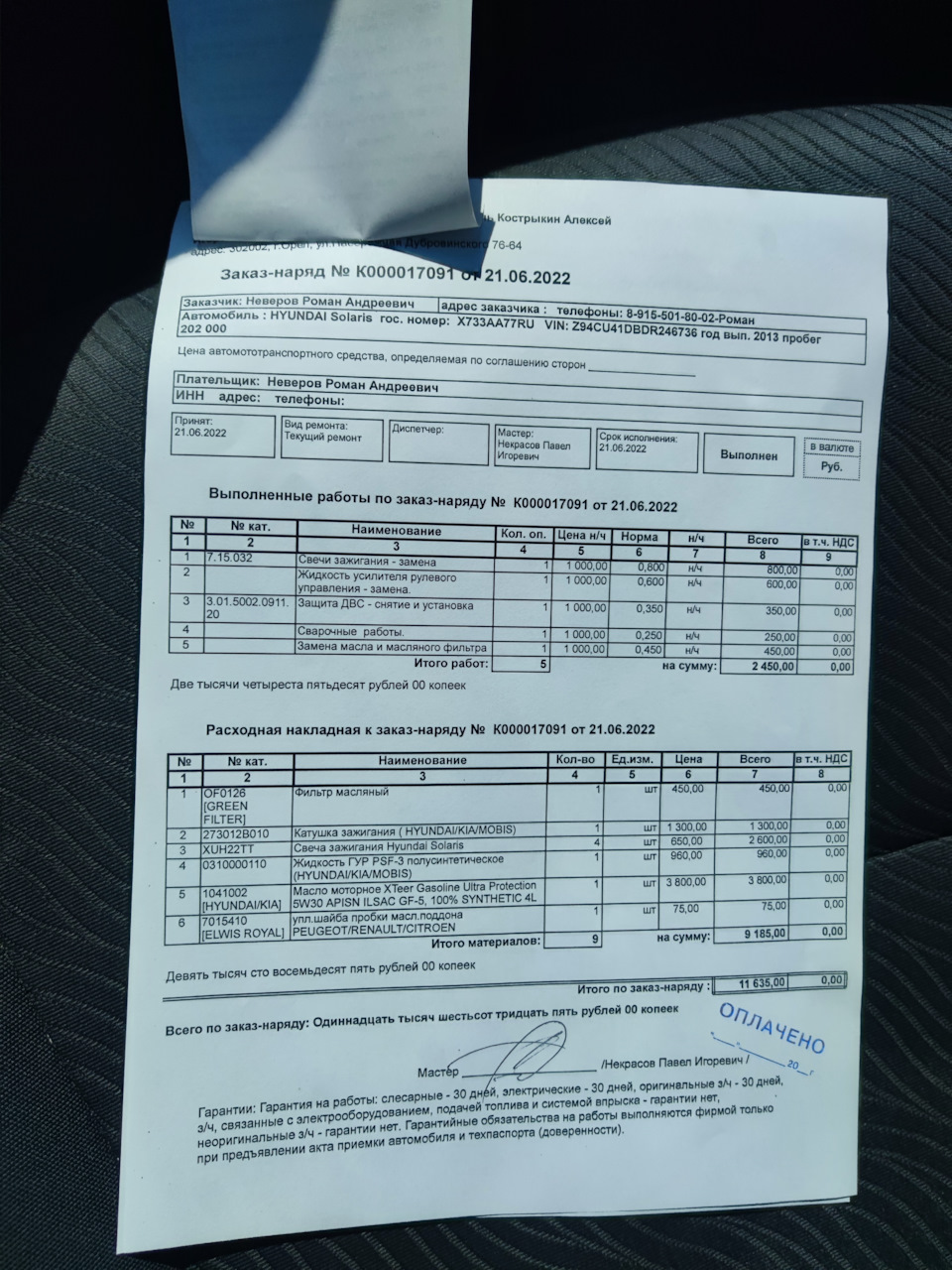 1041002 Масло XTeer Gasoline Ultra Protection 5W30 KIA HYUNDAI ...