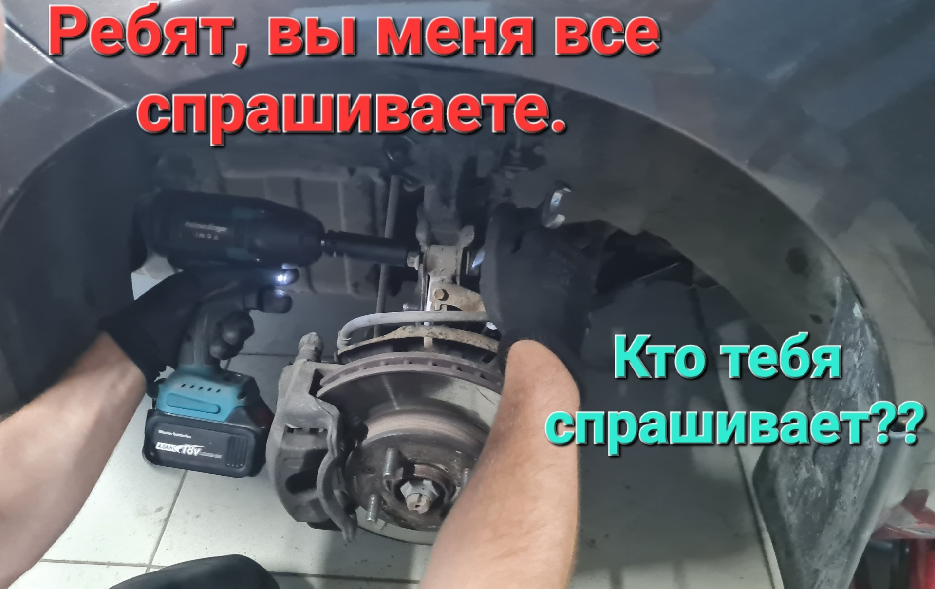 Ребят, вы меня все спрашиваете, каким Гайковертом я пользуюсь? — KIA Rio  (3G), 1,6 л, 2015 года | аксессуары | DRIVE2