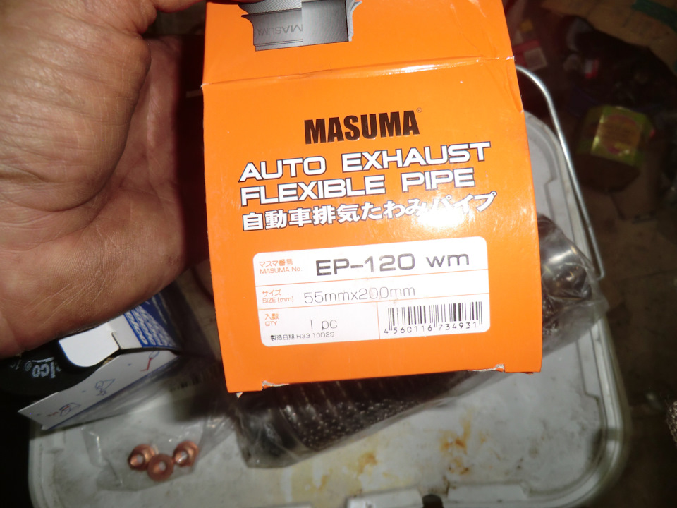 Wm 120. 5388848010 Masuma