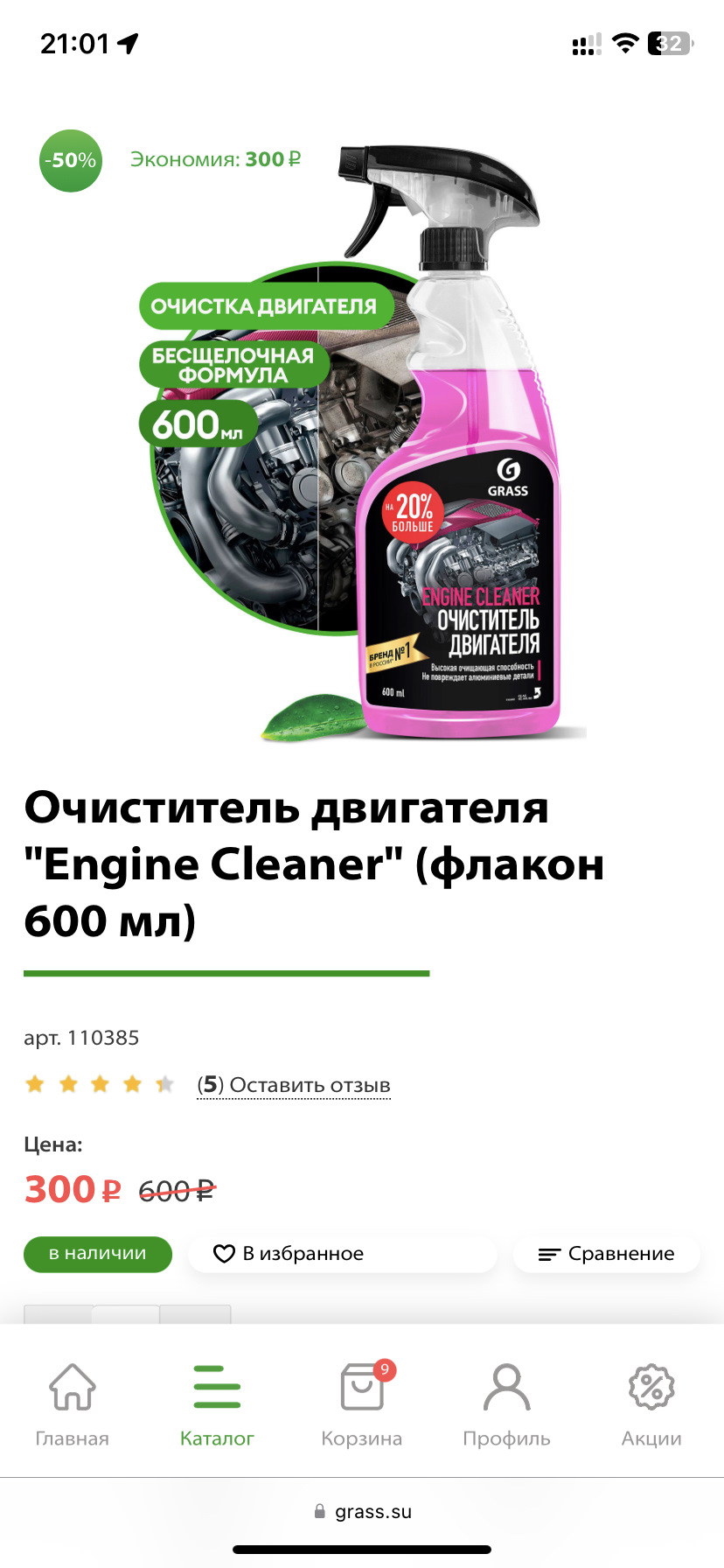 Мойка подкапотного пространства на Kia Sorento XM FL — KIA Sorento (2G),  2,4 л, 2013 года | мойка | DRIVE2