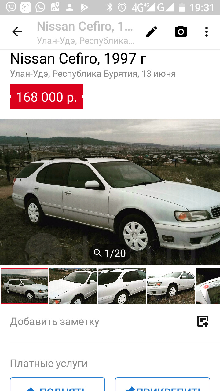 Прощай Сefiro привет Chevrolet Lacetti — Nissan Cefiro Wagon, 2 л, 1997  года | продажа машины | DRIVE2