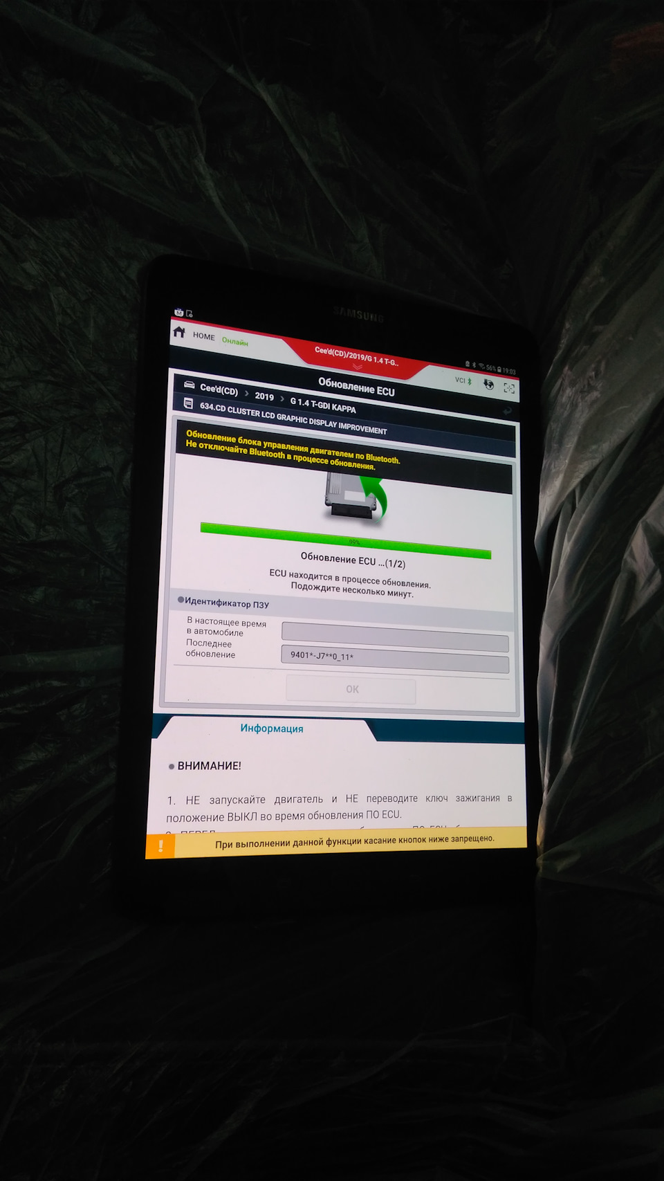 ТО-0. Перепрошивка панели приборов — сломали панель(( — DRIVE2