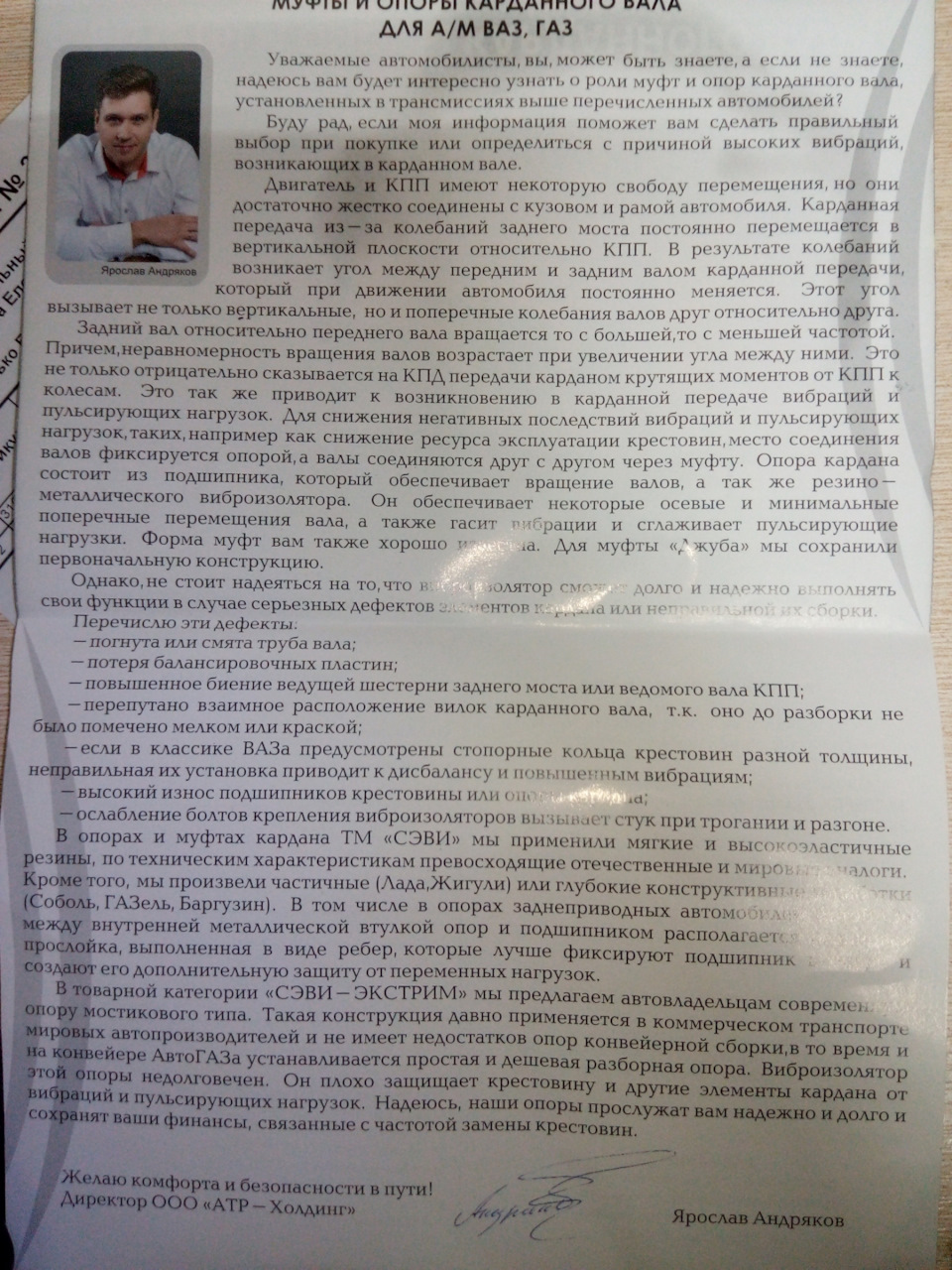 Фото в бортжурнале ГАЗ Соболь