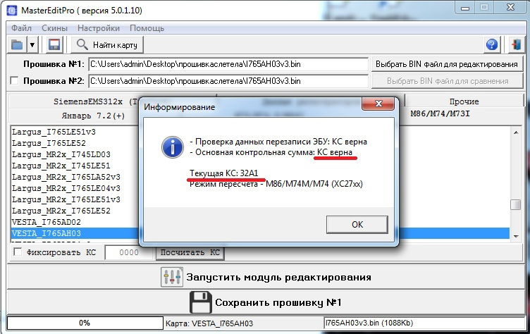 Открой прошивку. Где в прошивке находится контрольная сумма. Прошивка т2т. Помощь в редактировании прошивки m73. SBERBOX слетела Прошивка.