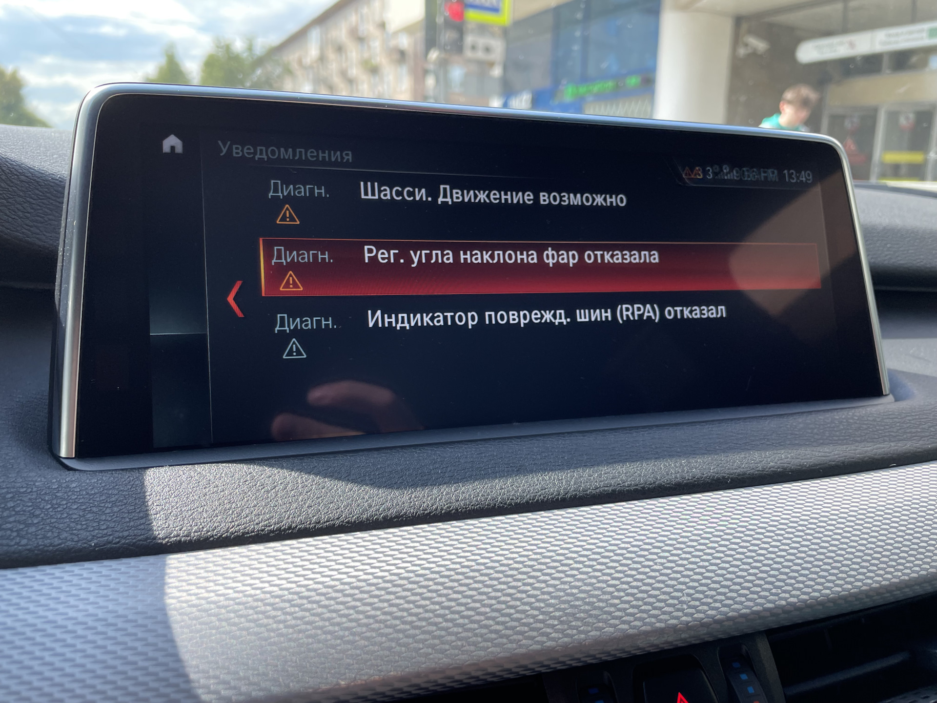 Набор ошибок, датчик дорожного просвета — BMW X5 (F15), 3 л, 2017 года ...