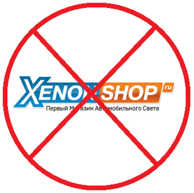 Претензия в XenonShop — BMW X5 (E53), 3 л, 2005 года | визит на сервис ...