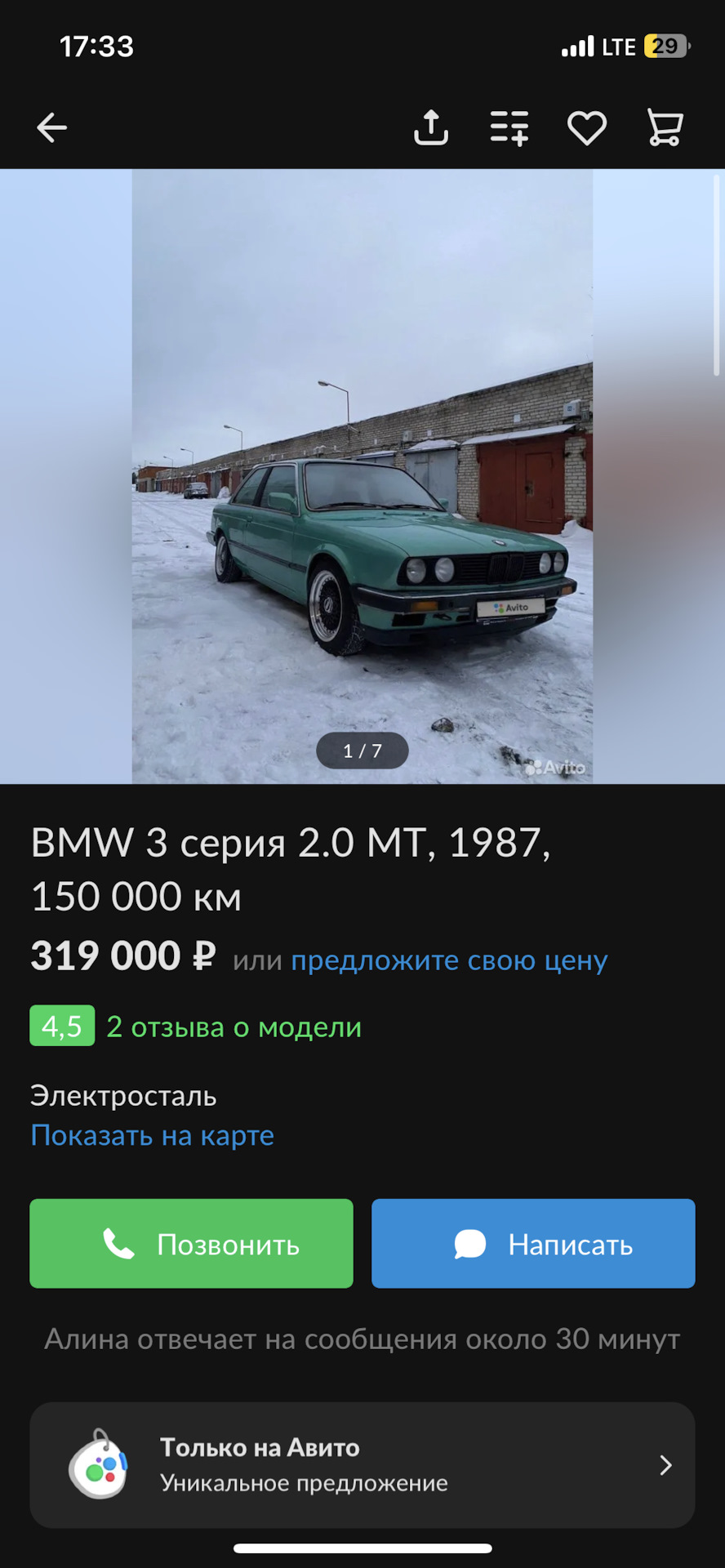 Ищу BMW E30 — DRIVE2