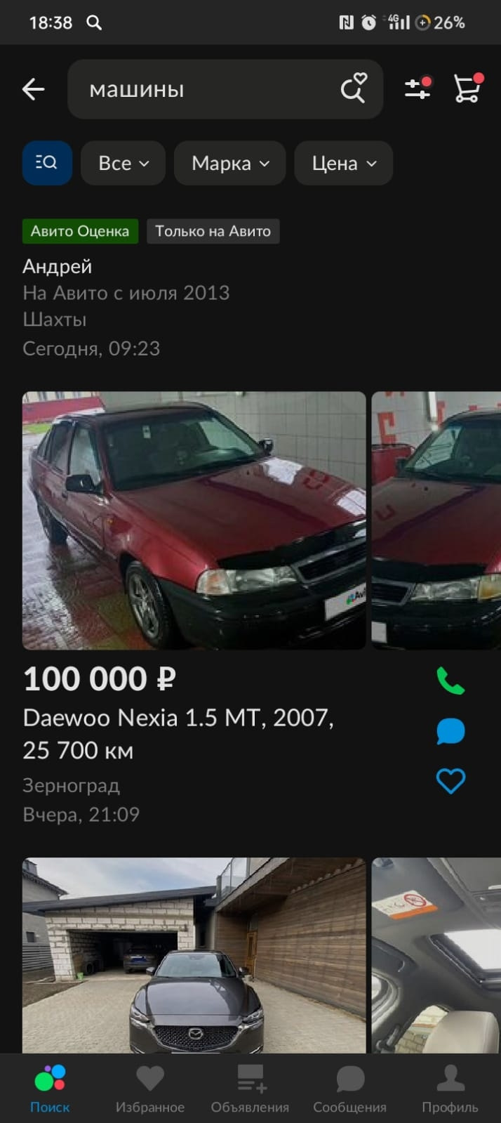 История знакомства — Daewoo Nexia, 1,5 л, 2007 года | покупка машины |  DRIVE2