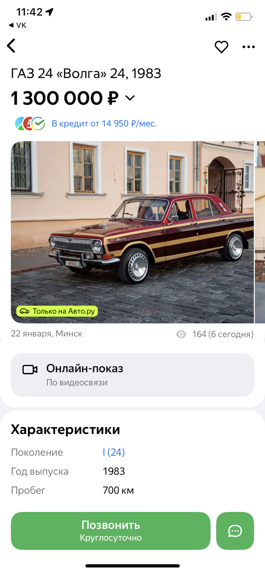 У вас копируют машину? — ГАЗ 2401, 5 л, 1970 года | наблюдение | DRIVE2