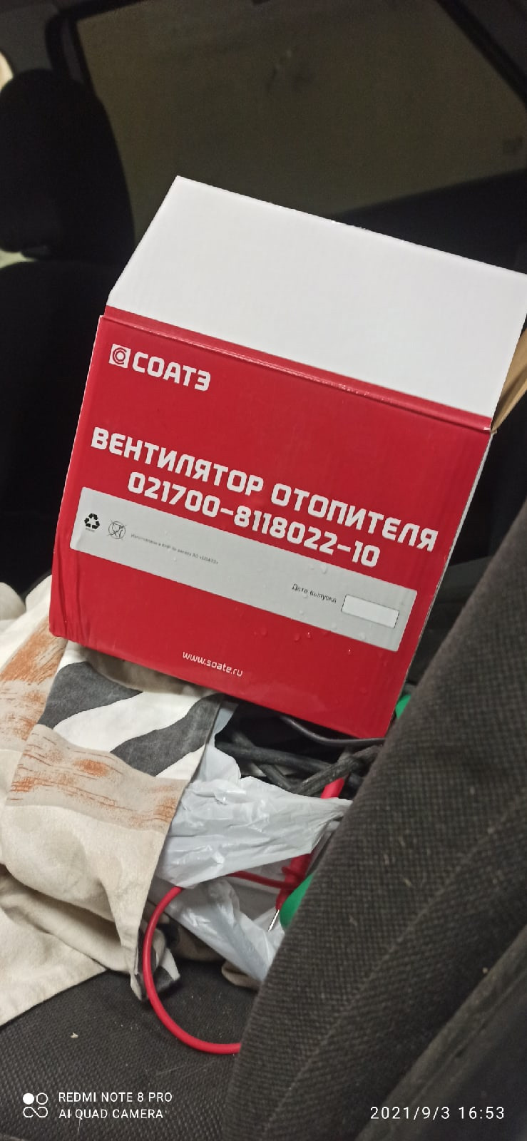 Замена мотрчика печки приора с кондиционером HALLA. — Lada Приора седан ...