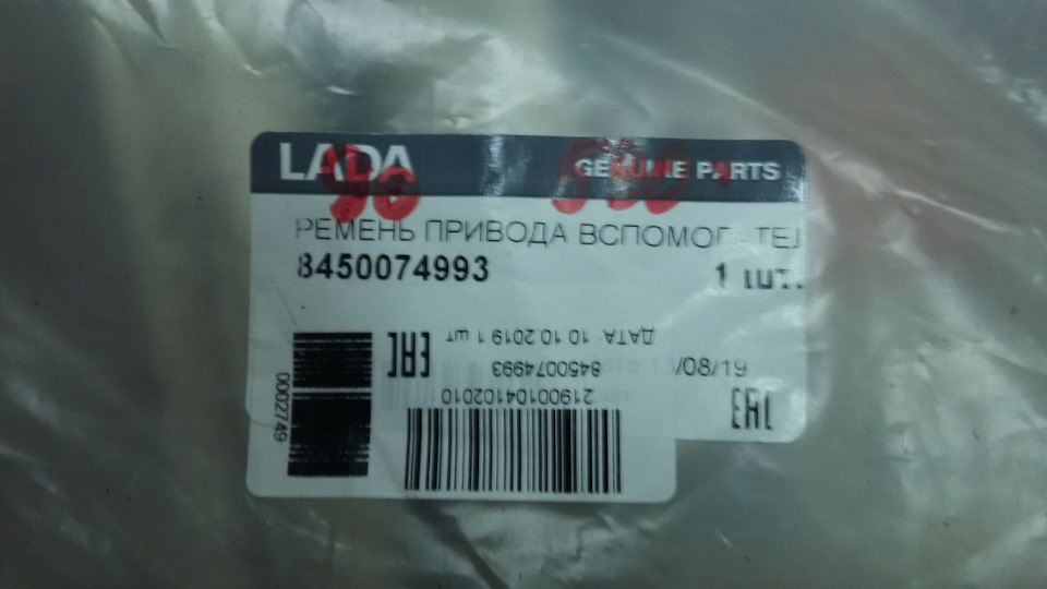 Замена ремня генератора и подушки двигателя Гранта — Lada Гранта, 1,6 л ...