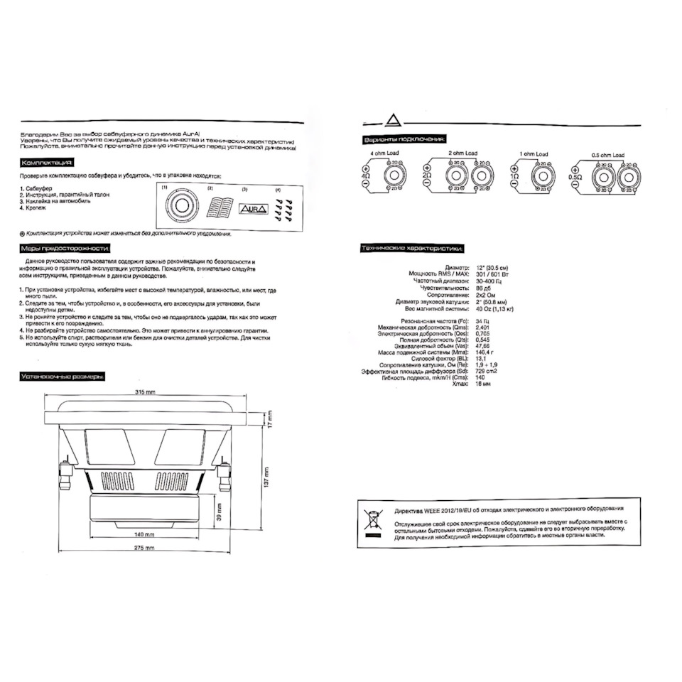 Отсканировал страницы инструкции — Mazda 6 (2G) GH