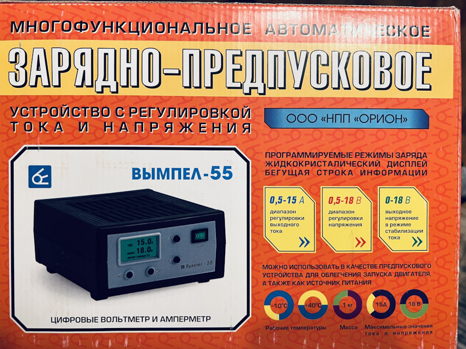 АКБ, пусковой бустер, Вымпел 55 — Audi Q5 (2G), 2 л, 2019 года | своими ...