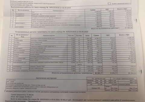 Washing of oil system of the Xenum M-FLUSH 300 ml engine buy in Chişinău