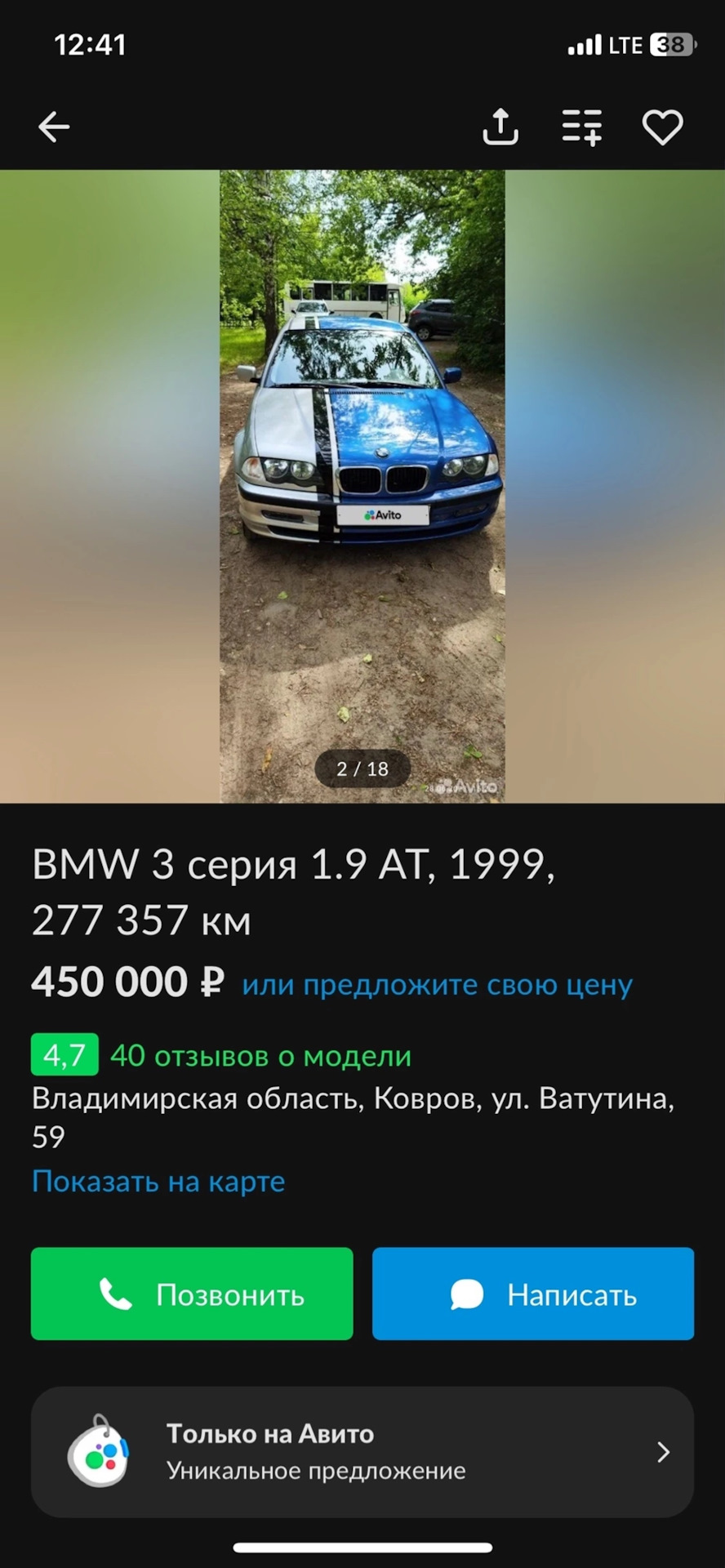 Меня пытаются копировать! Приятно 😜 — BMW 3 series (E46), 2,8 л, 1998 года  | просто так | DRIVE2