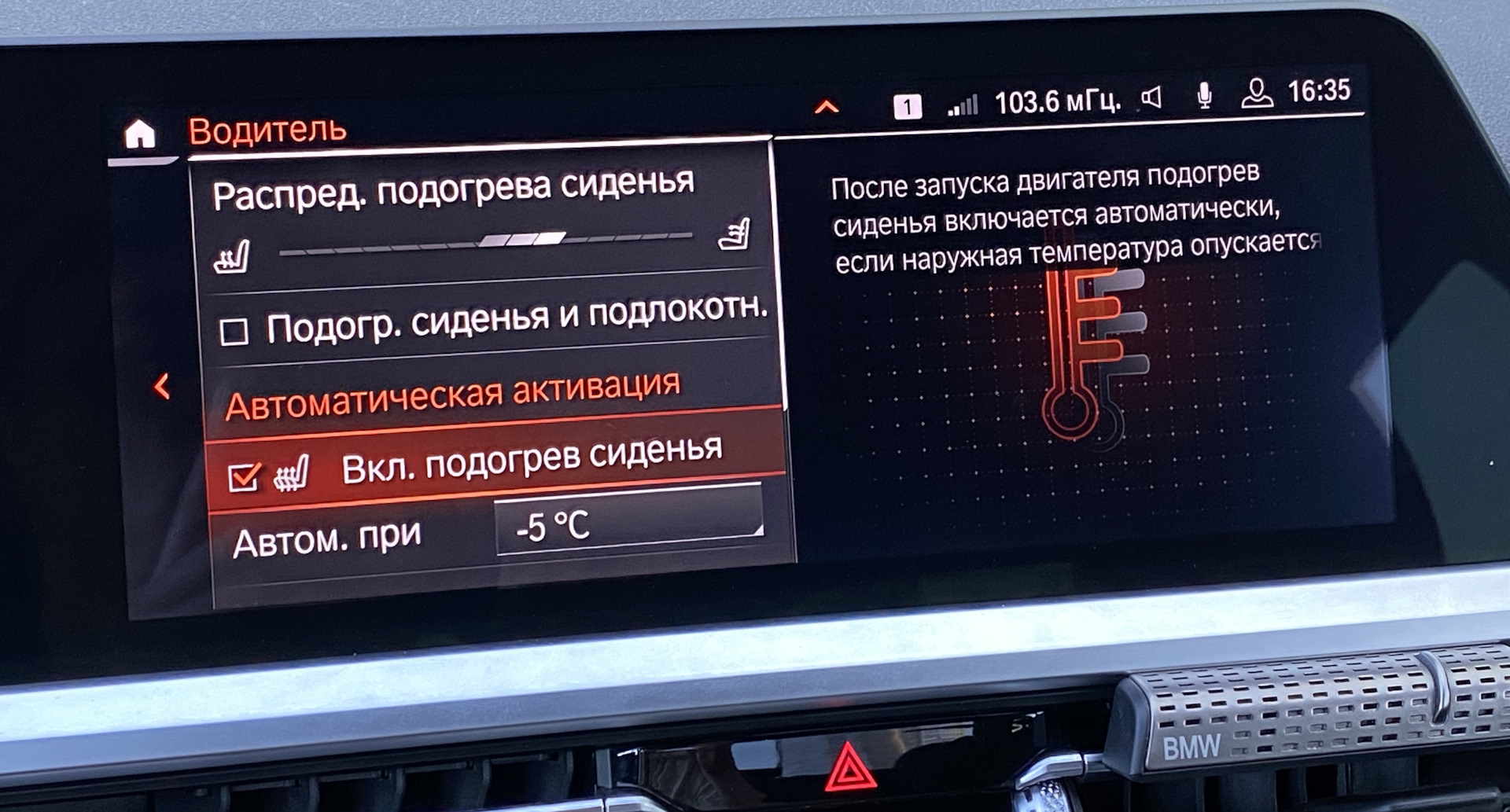 Список кодировок bmw