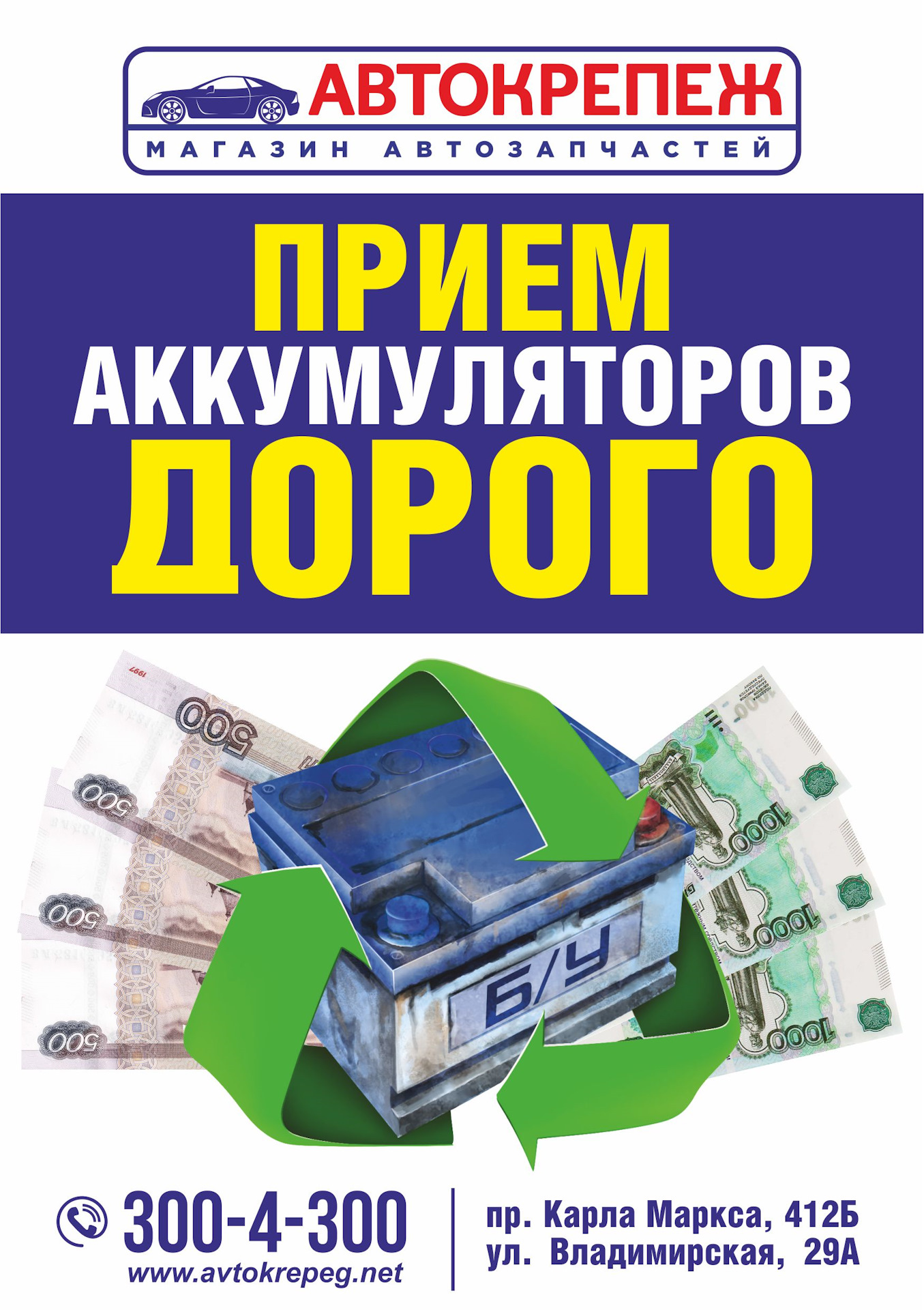 Аккумуляторы прием в нижнем новгороде