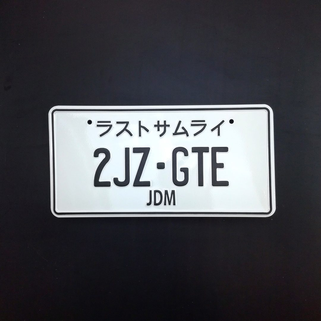 Номер является. Японские номера JDM. Номерной знак JDM. Японские номера машин JDM. Ждм номера.