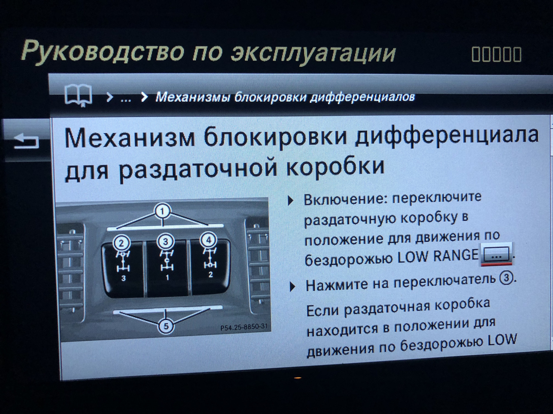 Перегрев системы блокировок мерседес 164