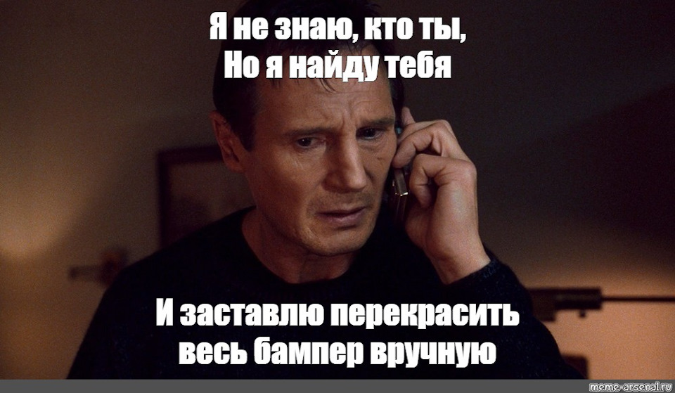 Про найду