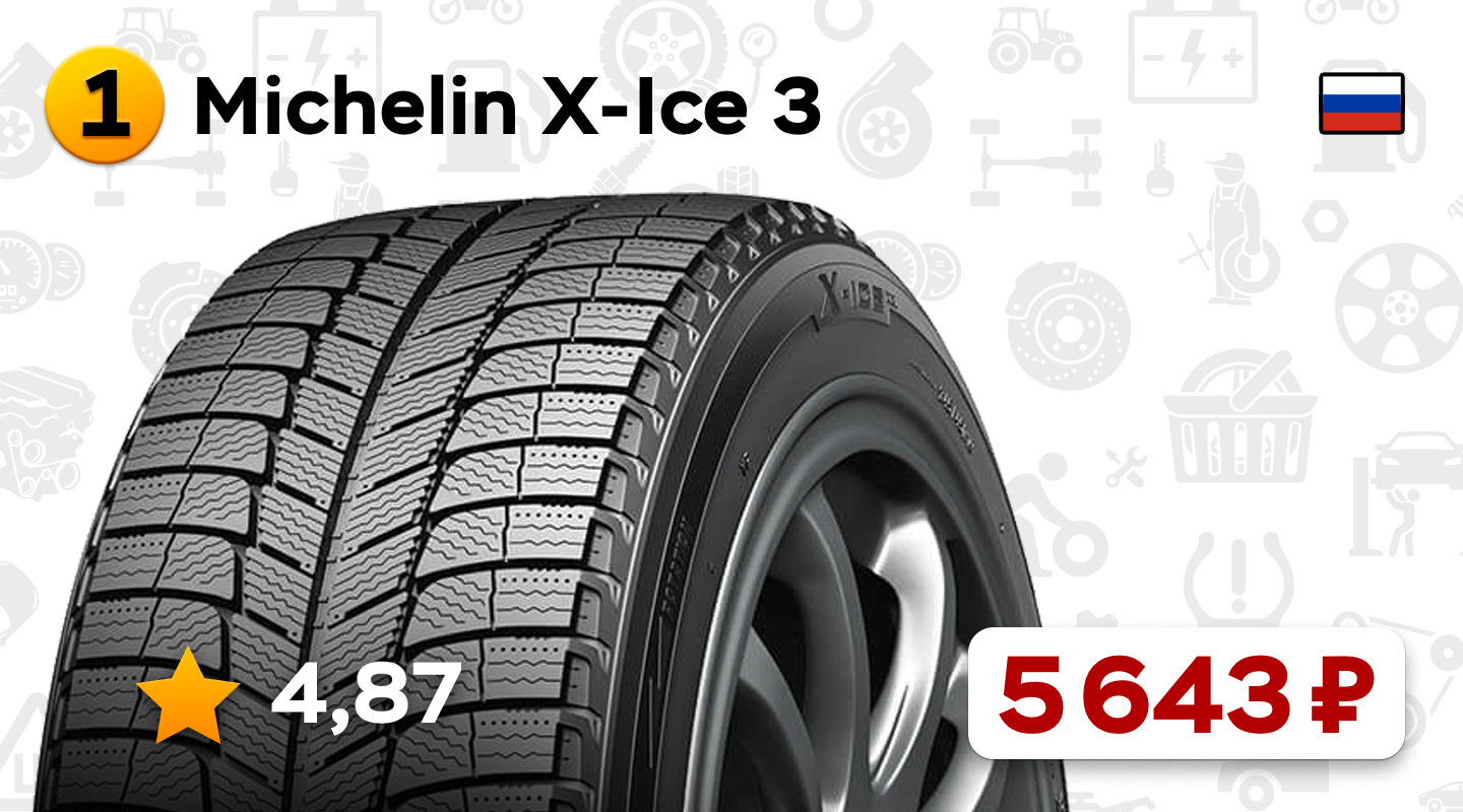 Мосавтошина архангельск. Автошина Michelin Ice contact внутренние повреждения. 205/70r15 Michelin x-Ice 3 96t.