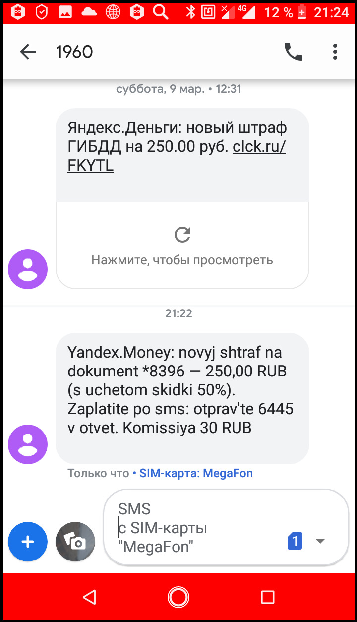 Яндекс Штрафы Гибдд Фото
